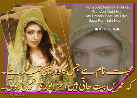 Poetry Wallpapers Free Download In Urdu For Facebook For Desktop In