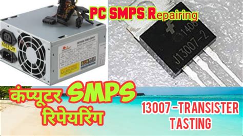Pc Smps Repairing13007 Mosfet Testingहिंदी मेंcomputer Power Suply
