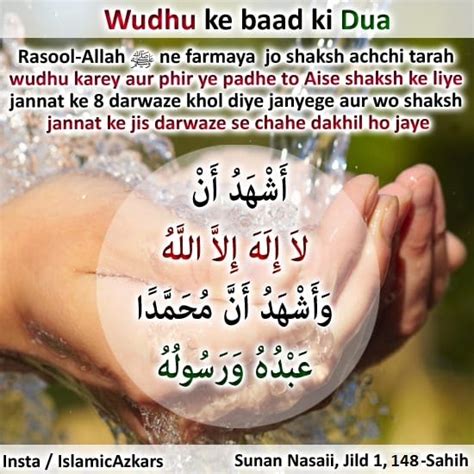 Whoever Performs Wudhu Ablution Well And Say This Supplication Then