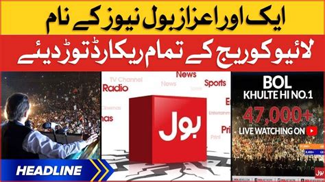 Bol News Breaks All Live Coverage Records News Headlines At 10 Am