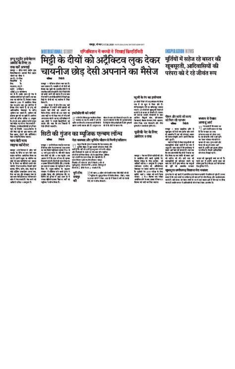 (as per comscore (mobile web & app). Raipur Hindi ePaper: Today Newspaper in Hindi, Online ...