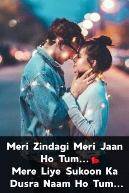 Meri Zindagi Meri Jaan Ho Love Shayari Couples Quotes Love Love Husband Quotes Cute Love