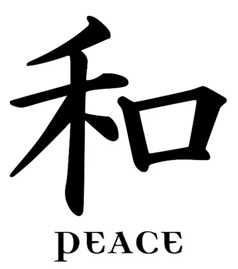 Peace Kanji Wall Decal