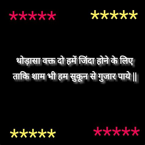 Последние твиты от hindi quotes हिंदी (@quotes_hindi). वक्त #time #hindi #words #lines #good | Lovely quote