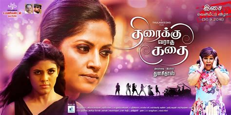 Chennai365 Thiraikku Varatha Kathai Movie Posters Chennai365