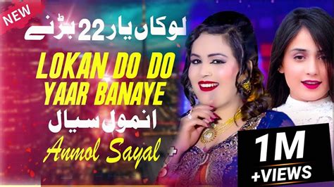 Lokan Do Do Yar Banaye Anmolsayal Anmol Sayal Official Video New