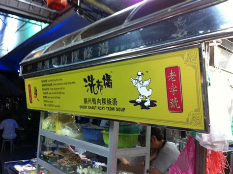 Learn more about the terminal at busonlinetikcet.com now! Our Journey : Penang Sungai Nibong - Dhoby Ghaut Cafe "洗布桥"