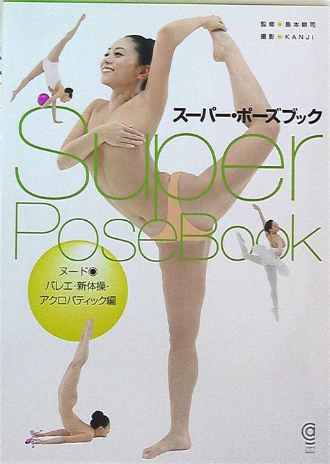 Cosmic Publishing Art Graphic Super Pose Book Nude Ballet Rhythmic Gymnastics Acrobatics