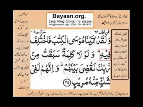 Silahkan baca artikel ini sampai selesai untuk penjelasannya sudah diuraikan diatas. Quran in urdu Surah 41 Ayat 53 Learn Quran translation in ...
