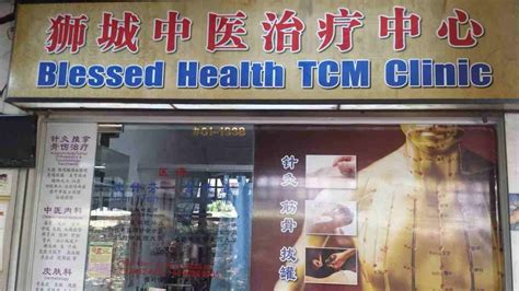 Blessed Health Tcm Clinic Ang Mo Kio • Healthcare Singapore