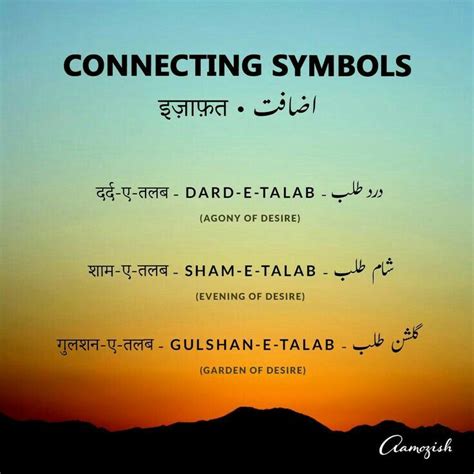 Baby meaning in hindi : Urdu love words image by May I HELP YOU ? on Urdu zubaan ...