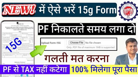 Fill Form 15g For Pf Withdrawal 2022 23 How To Fill Form 15g For Pf