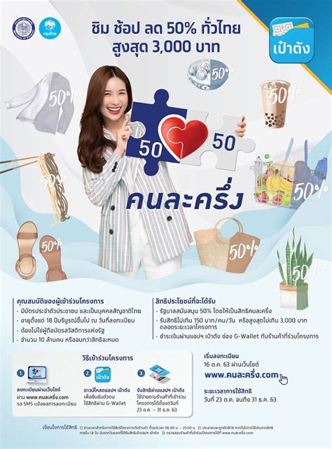 59,131 likes · 390 talking about this. ร้านไหนก็จ่ายแค่ "คนละครึ่ง" รวมร้านค้า-ร้านอาหารลดให้ 50% ...