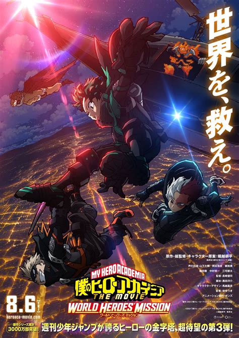 Boku No Hero Academia The Movie World Heroes ‘mission Revela Una Nueva