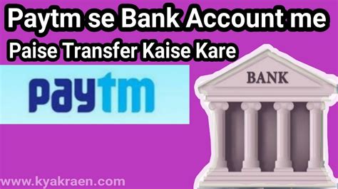 Check spelling or type a new query. Paytm se bank account main paise transfer kaise kare ~ Kya kraen