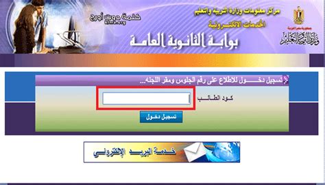 إعلان أرقام جلوس شهادة إتمام إمتحان الثانوية العامة للعام الدراسى 2020/2021. بكود الطالب | استعلم الآن عن أرقام جلوس الثانوية العامة ...