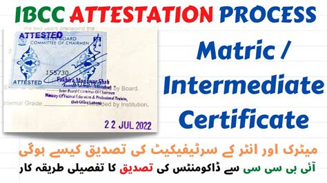 How To Attest Matric Intermediate Certificate From Ibcc Ibcc Documents