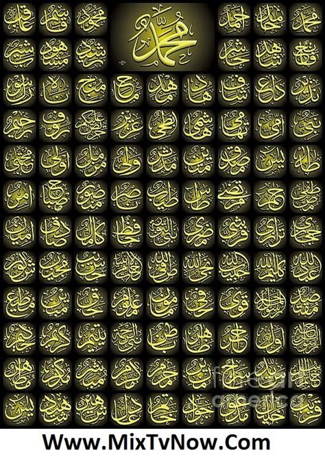 99 Names Of Muhammad Saw Hd Wallpapers Pictures Images Fb Covers Riset