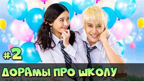 Дорамы про девочку которая похудела