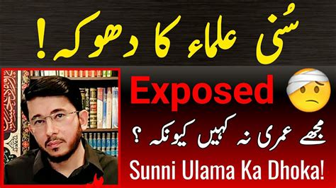 Sunni Ulama Ka Dhoka Exposed By Hassan Allahyari 72Shia Tv YouTube