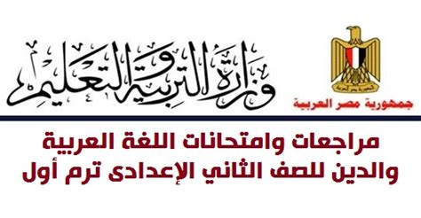 Cover :انا ابن مصر / انت تقدرانت تقدر.❤❤غناء : تحميل مراجعات اللغة العربية والتربية الاسلامية للصف الثاني ...