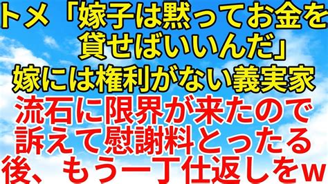 はい えっと こんにちは 私の名前は サラです. スカッとする話【復讐・因果応報】義実家では私には殆ど権限 ...