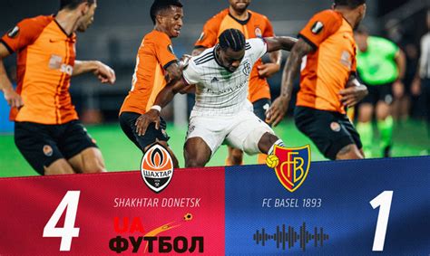 (matches won, matches drawn, matches lost. Это Шахтер такой мощный или Базель такой слабый? Обзор ...