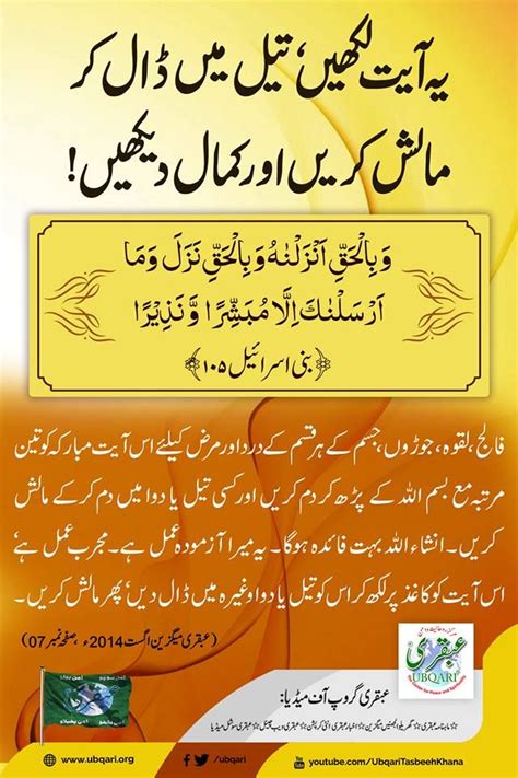 Best Ubqari Wazaif Images On Pinterest Islamic Dua Quran Pak And