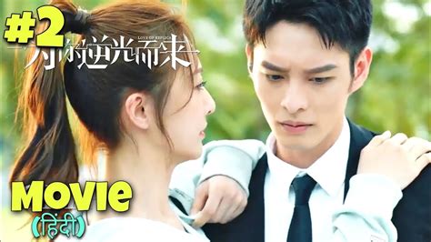 twin sister fell in love with macho bodyguard 2 full drama explained in hindi new chinese