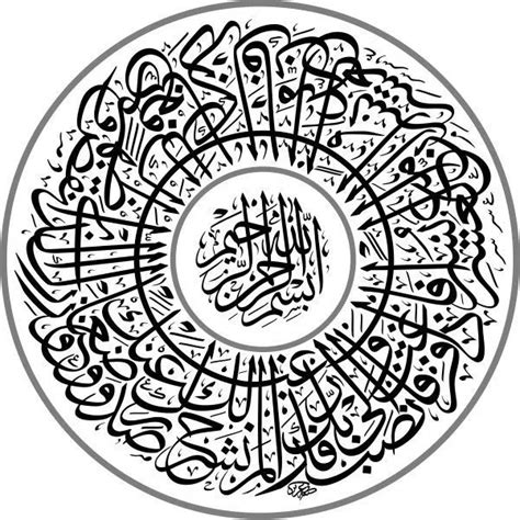 Detail Kaligrafi Yasin Vector Koleksi Nomer 54