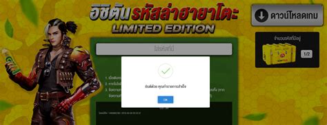 Enjoy playing free fire on pc! Free Fire กิจกรรมรหัสล่าฮายาโตะ เปิดกล่องสุ่ม ICHITAN หาฮา ...