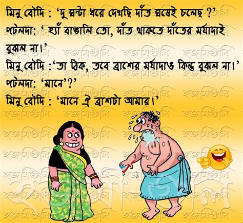 Funny Bangla Jokes Sms Takeroom