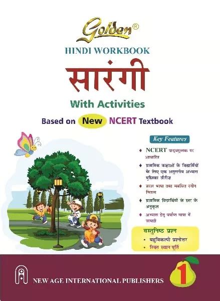 Hindi Workbook Sarangi For Class With Activities Based On New