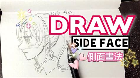8 steps how to draw side view anime step by step real time drawing steps 1 you can start draw face with a simple circle. How to draw an anime face side view - YouTube