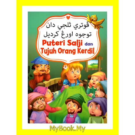 097 al qadr audio terjemahan penuh al quran dalam bahasa melayu bahasa indonesia. MyB Buku : Puteri Salji Dan Tujuh Orang Kerdil - Siri ...