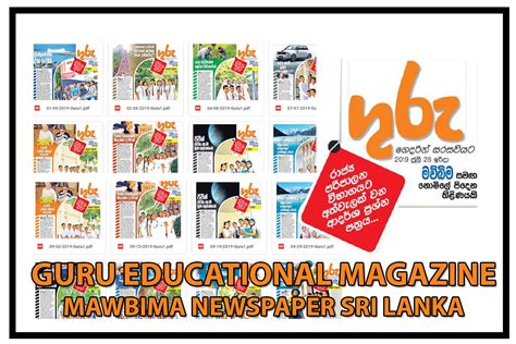 Guru Educational Magazine Mawbima Newspaper Sri Lanka