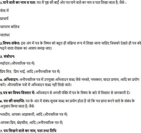 CBSE Class 10 Hindi Letter Writing Format With Important Examples For