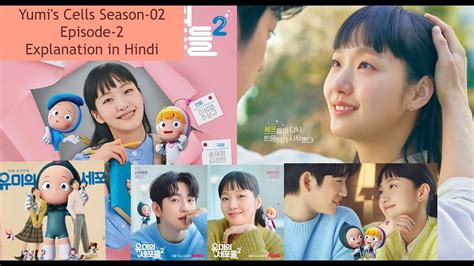 Yumi S Cells Season Episode Hindi Explanation Eng Sub YouTube