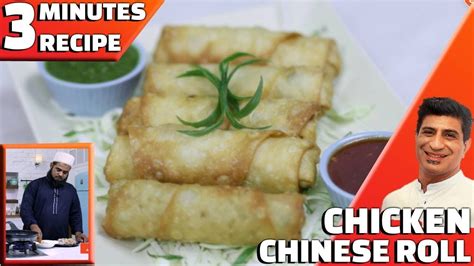 Chicken Chinese Roll Recipe Ft Chef Mustafa Chef Saadat Kitchen