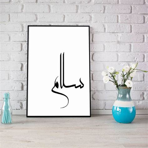 Minimalist Islamic Poster Salam Muslim Kit