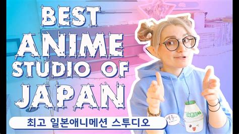 Top 10 My Best Anime Studio In Japan Do You Know Them Youtube