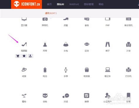加密 格式化校验 fontawesome图标在线查询 escape编码 sql压缩、格式化 获取ip信息 在线ueditor富文本编辑器转markdown语法 vuejs文档 微信卡券jsapi签名校验工具 mysql转java实体类 json视. Ionic使用Iconfont-阿里巴巴矢量图标库-百度经验