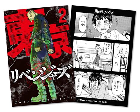 Tokyo Revengers Manga Español Comprar Tokyo Revengers Vol 1 Japan
