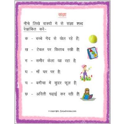 That's why we are providing class 1 hindi worksheets for. Hindi Grammar Sangya Underline The Correct Word Worksheet ...