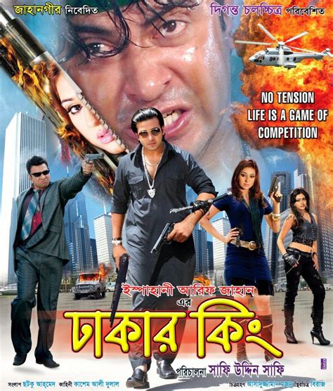How To Get Bangla Movie Poster Cover Hd Wallpaper Photo
