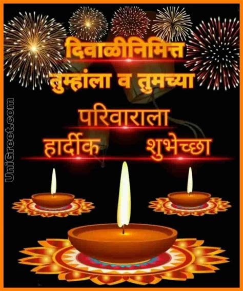 2021 Happy Diwali Marathi Images Wishes Quotes Status Pics Download
