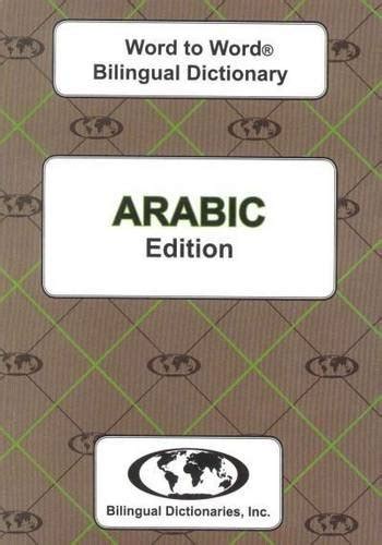 English Arabic And Arabic English Word To Word Dictionary Arabic Edition