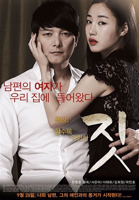 Video Adult Rated Trailer Released For The Korean Movie Act Hancinema