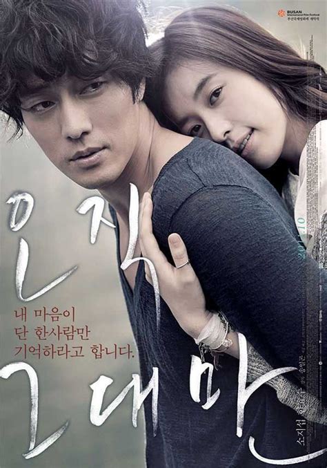 Di manakah boleh tengok drama korea terbaru ? Always / Only You | Korean drama movies, Watch korean ...