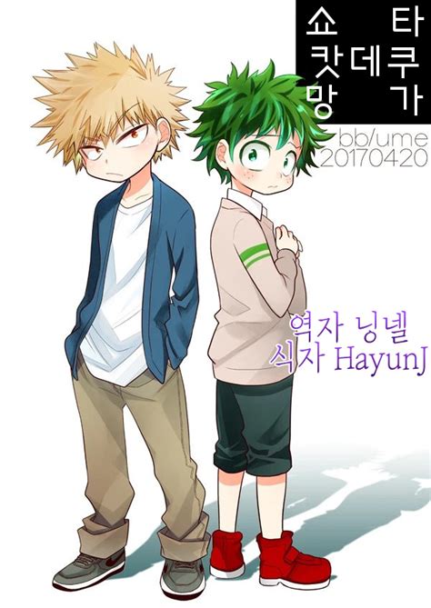 Ume Shota Bakudeku Manga Boku No Hero Academia Dj Kr Myreadingmanga